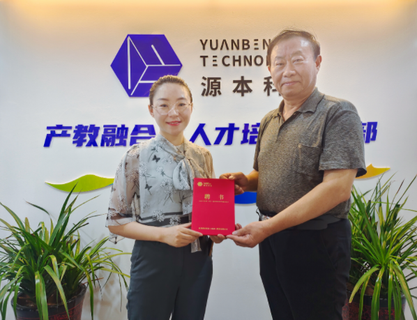 南宫NG28科技集团聘请东南大学张锡昌教授为集团顾问兼源本数智化研究院名誉院长