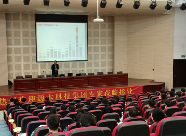 常熟理工学院计算机科研与工程学院邀南宫NG28科技召开职业生涯规划系列讲座